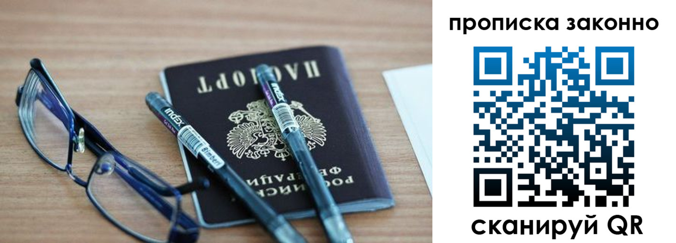 миграционный учет в Торопеце