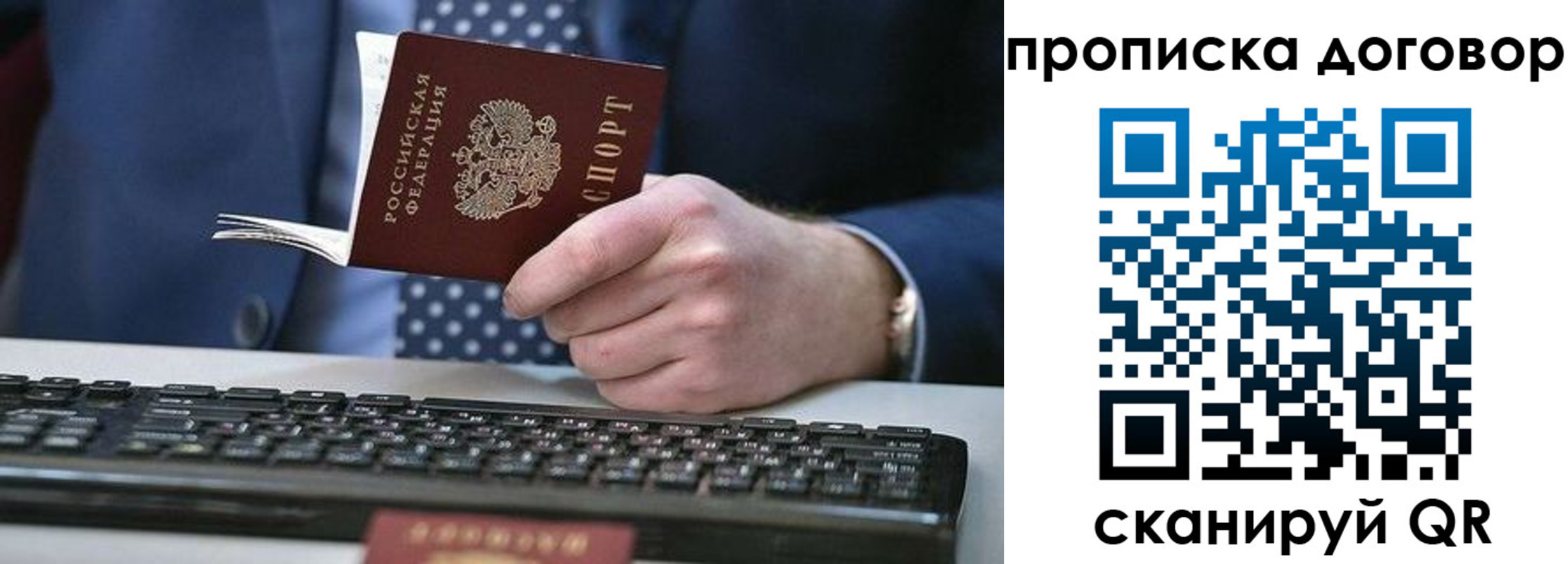 купить прописку в Торопеце