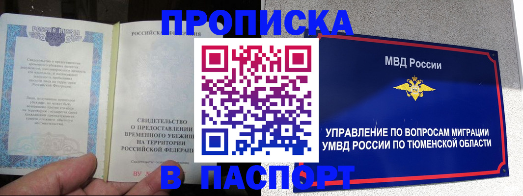 миграционный учет в Торопеце