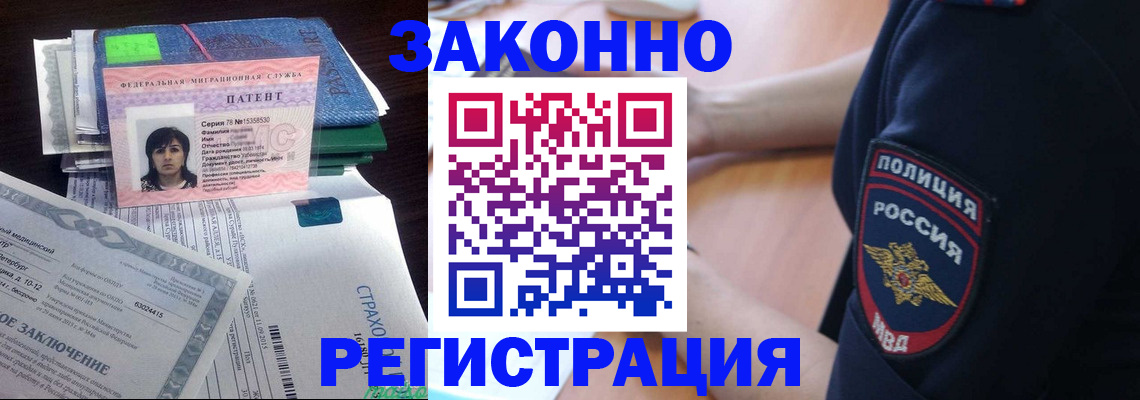 временная регистрация надежно в Торопеце