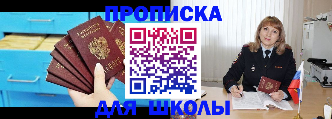 временная прописка в Торопеце