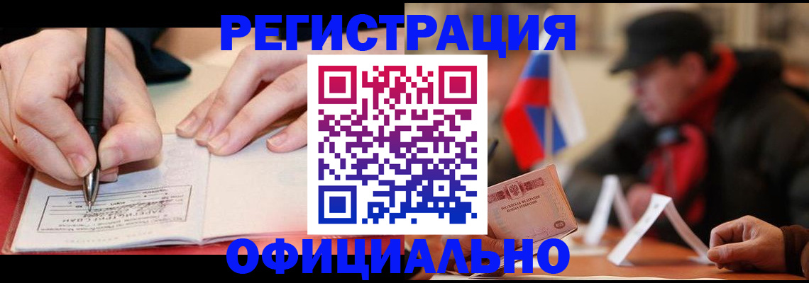 временная регистрация поиск в Торопеце