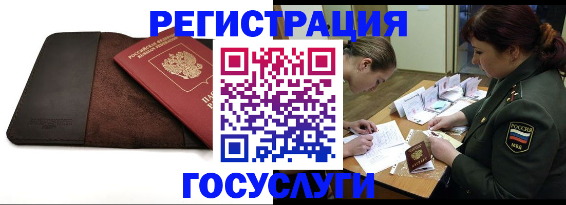 временная регистрация в Торопеце