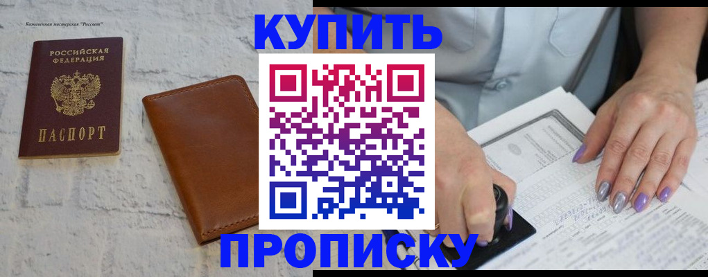 временная регистрация в квартире в Торопеце